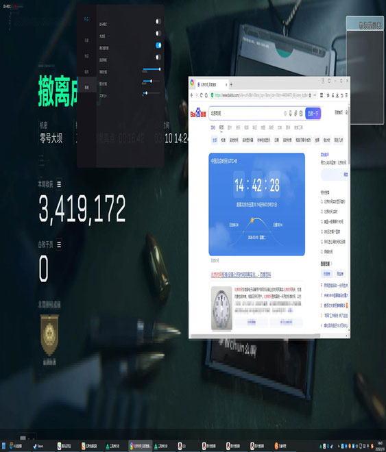 三角洲辅助软件操作界面